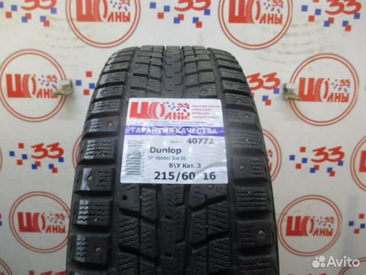 Dunlop SP Winter Ice 01 215/60 R16