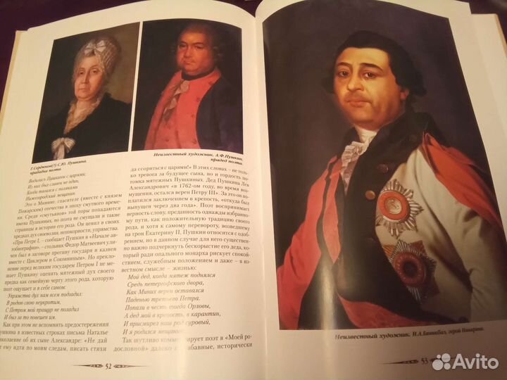 Счастливый Пушкин