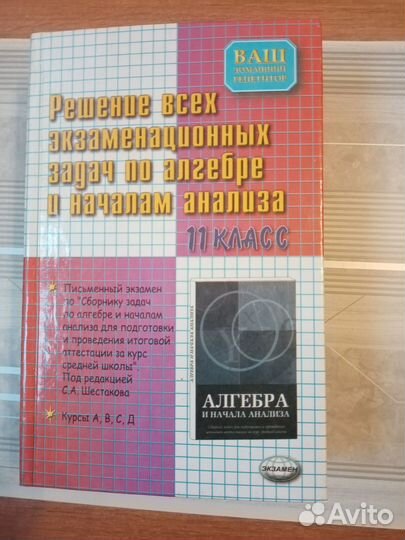 Пособия по математике для подготовки в Вуз