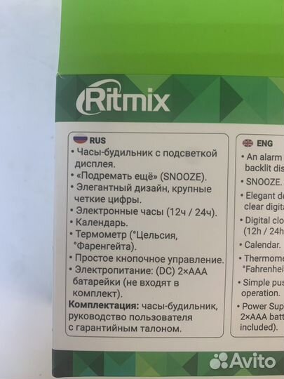 Часы электронные