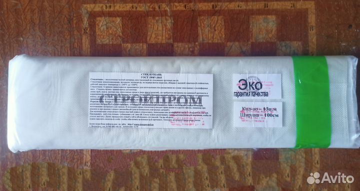 Стеклоткань для эпоксидной смолы