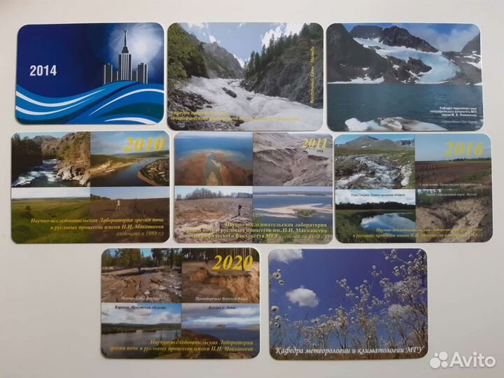 Карманные календарики Госучреждений, МГУ