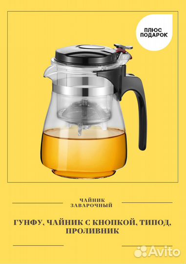 Заварочный чайник гунфу