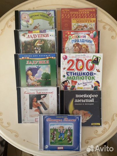CD диски для малышей