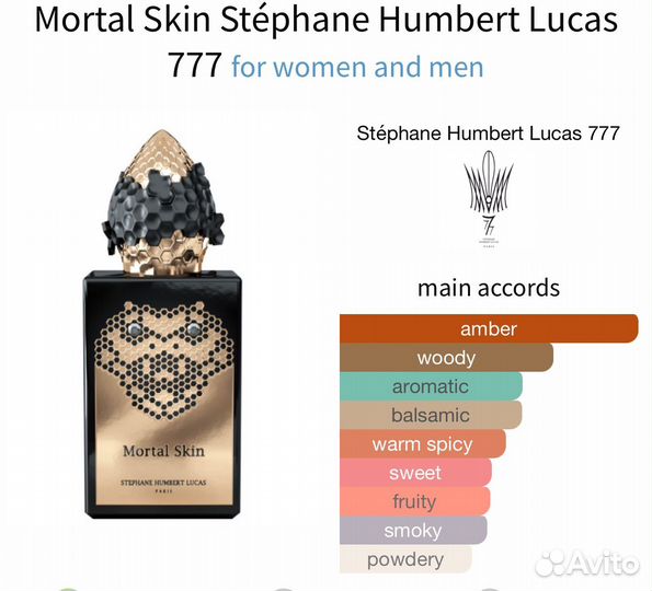 Mortal Skin by Stephane Humbert Lucas 777