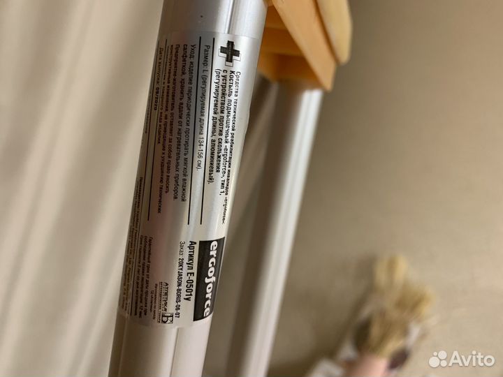 Бандаж на коленный сустав orto + костыли