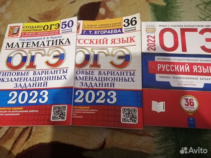 Сборник огэ математика, русский язык