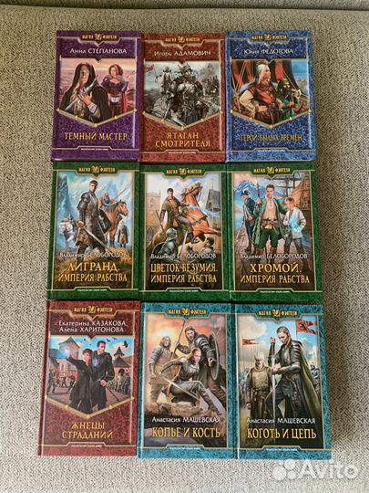 Книги фэнтези фентези фантастика