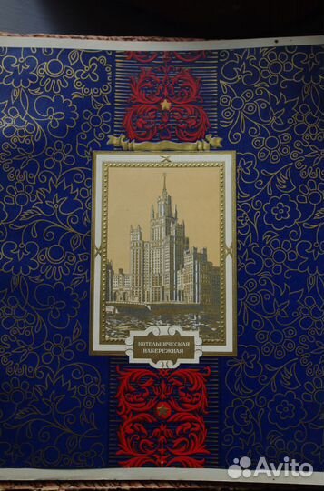 Альбом с этикетками 1953 год