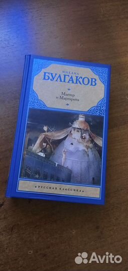 Хилл, Булгаков, Достоевский