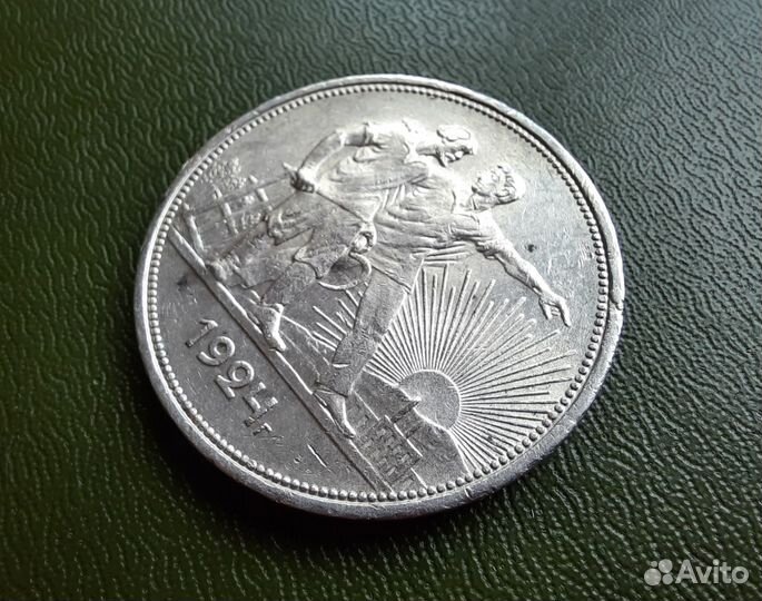 1 рубль 1924, отличный, брак