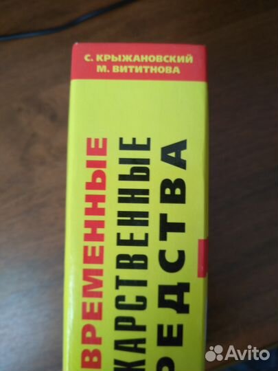 Справочник 