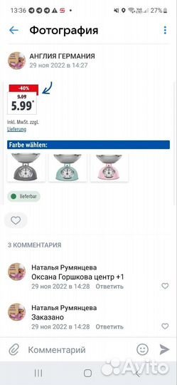 Весы кухонные новые