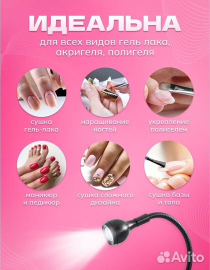 Уф LED Фонарик для сушки ногтей