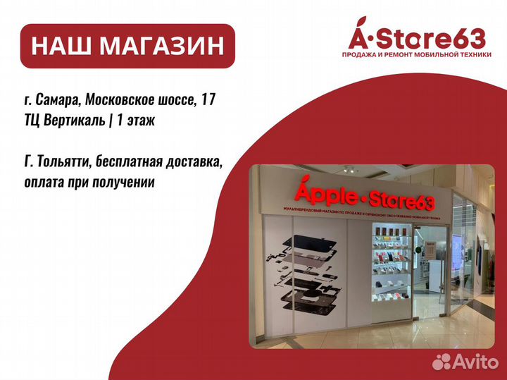 iPhone 14 Plus, 512 ГБ
