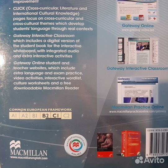 Английский Gateway B2+ комплект