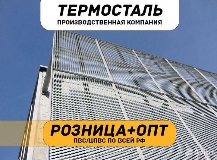 Сетка цпвс, пвс от производителя