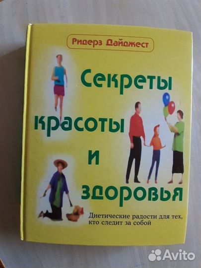 Книги о здоровье