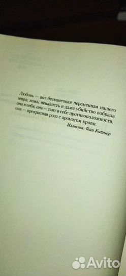 Книга Исчезнувшая