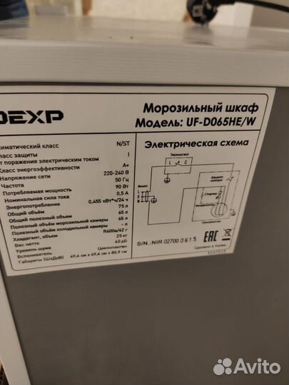 Морозильная камера бу