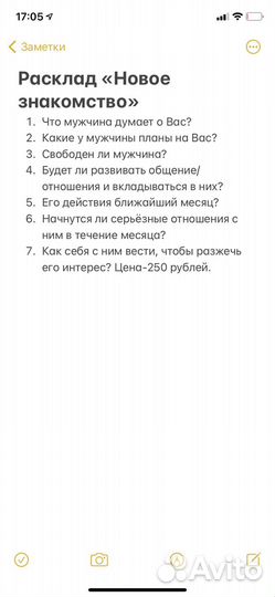 Гадание на таро