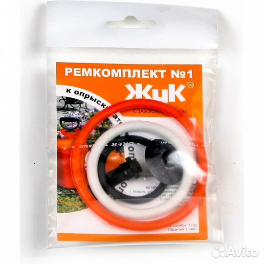 Ремкомплект для пневматических опрыскивателей Cicl