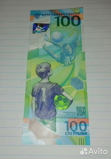 Купюра 100р