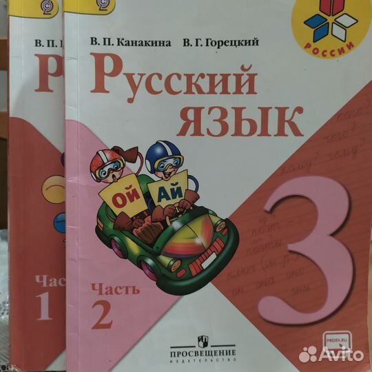 Учебники 3 класс