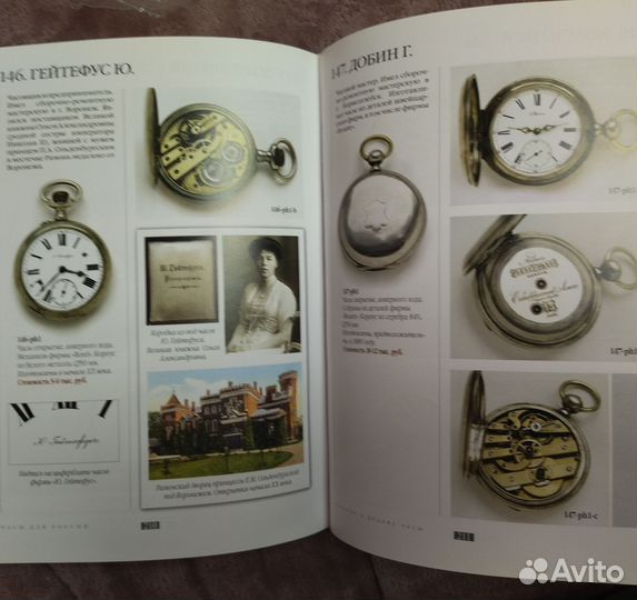 Каталог Часы для России часть 2
