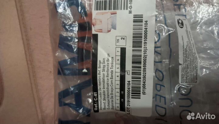 Бандаж для плечевого сустава