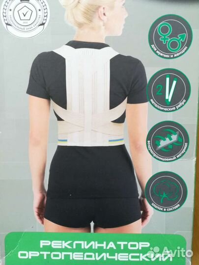 Корректор осанки для взрослых