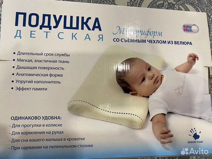 Детская подушка с эффектом памяти 33х23х5