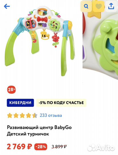 Развивающие игрушки Baby go