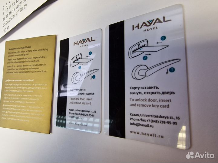 Карта ключ гостиница Hayal Казань