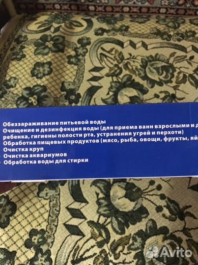 Озонатор цифровой универсальный