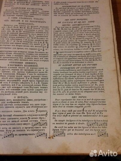 Антикварная Книга Ноты Густав Дамм 19-20 век