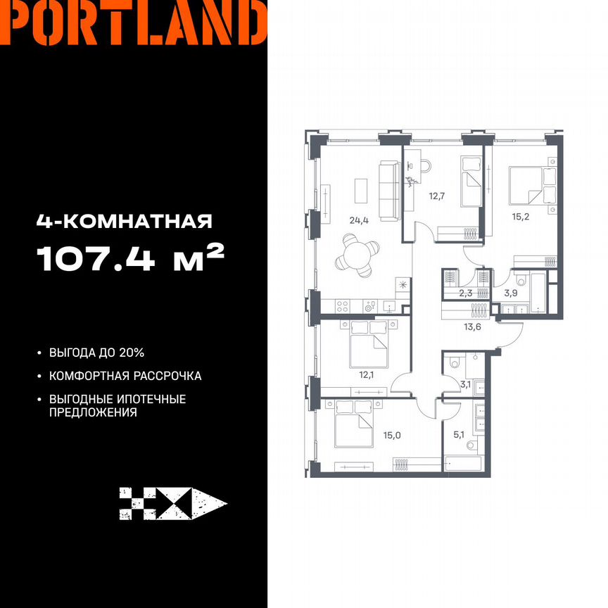 4-к. квартира, 107,4 м², 13/15 эт.