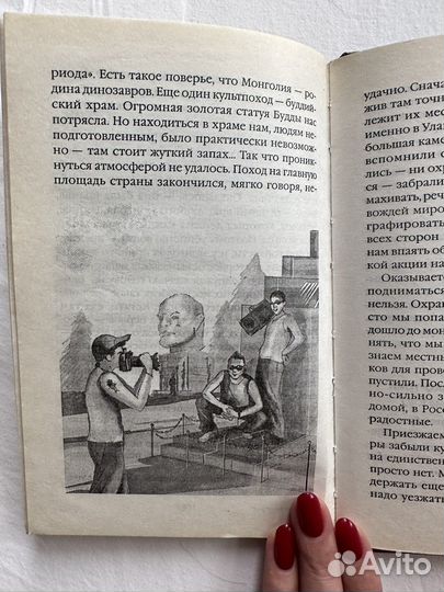 Книга гастрольные хроники