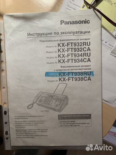 Факс Panasonic KX-FT938RU