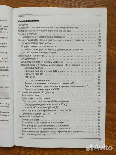 Книги по педиатрии, кишечные инфекции