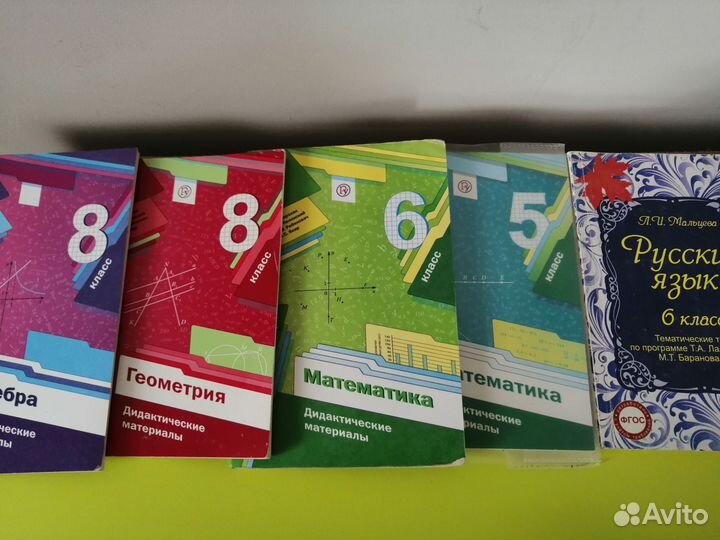 Дидактический материал 5,6,8,9 класс