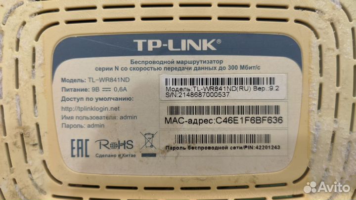 Tp link TL wr841n