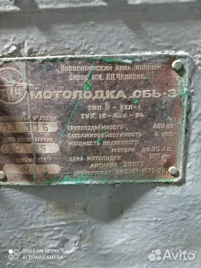 Лодка +прицеп+мотор