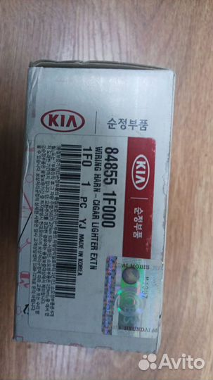 Подсветка бардачка kia sportage (848551F000)