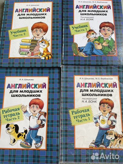 Английский язык для младших школьников
