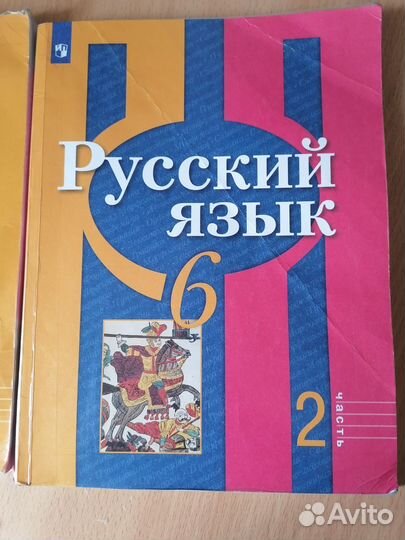Учебник 6 класс