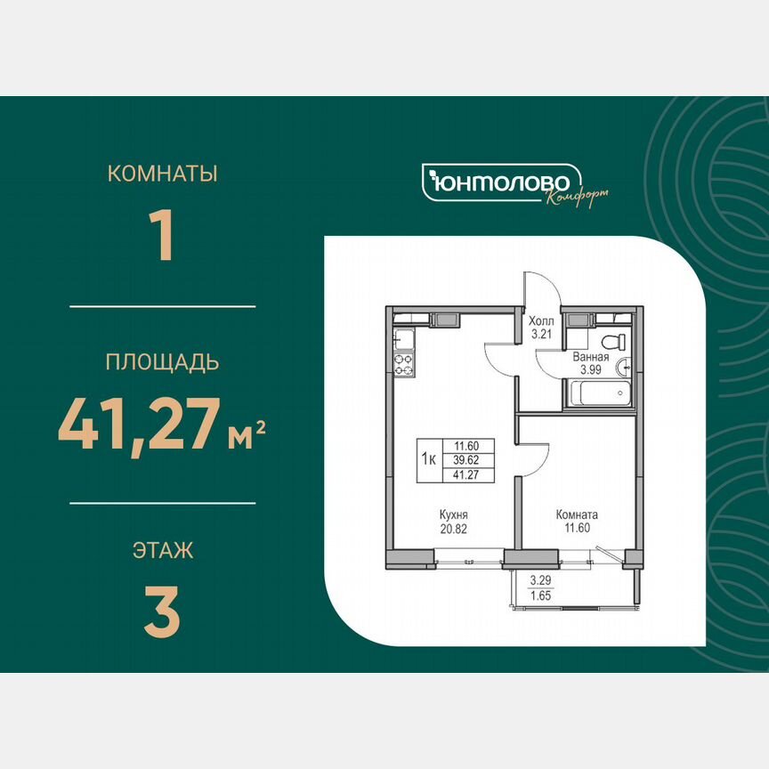 1-к. квартира, 41,3 м², 3/23 эт.