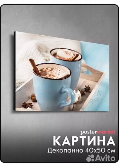 Картина 40х50