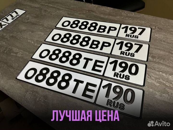 Автомобильный номер жирным шрифтом