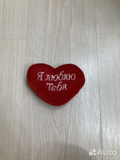 Игрушка Я люблю тебя